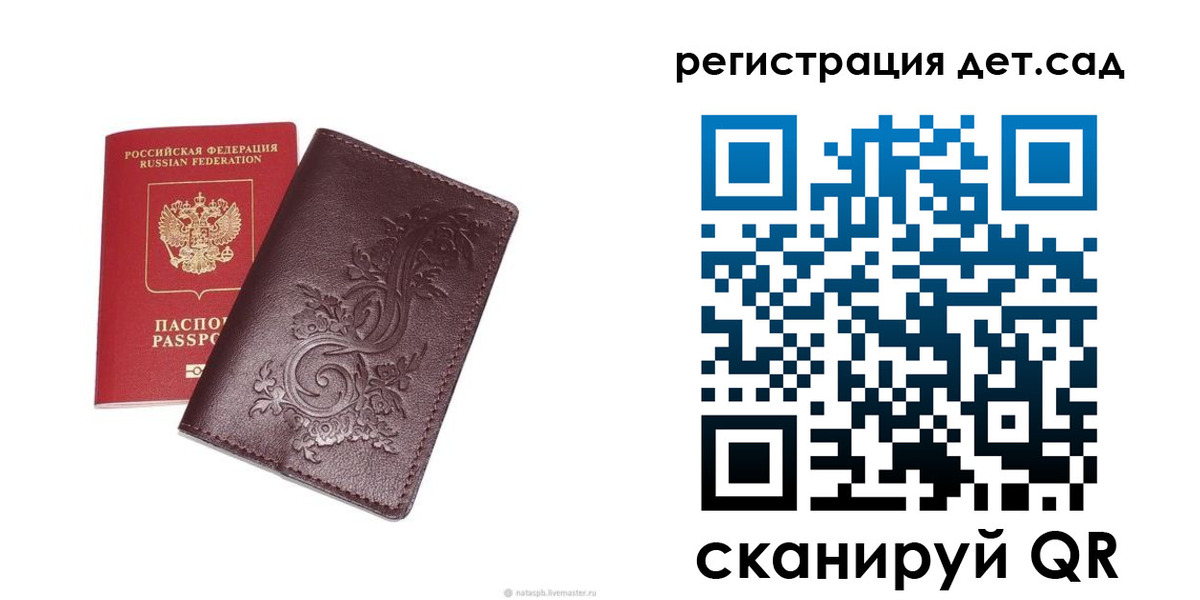 временная регистрация гарантия в Калаче-на-Дону