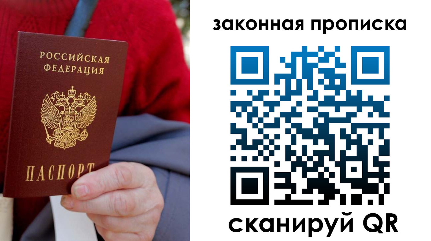 прописка для кредита в Калаче-на-Дону
