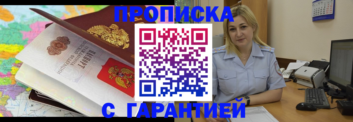 временная регистрация адрес в Калаче-на-Дону