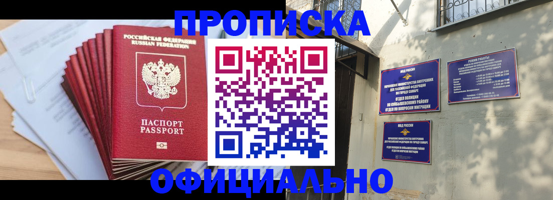 временная регистрация для всех в Калаче-на-Дону