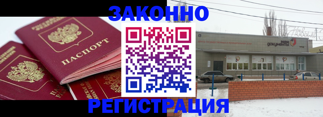 пропишу в квартире в Калаче-на-Дону