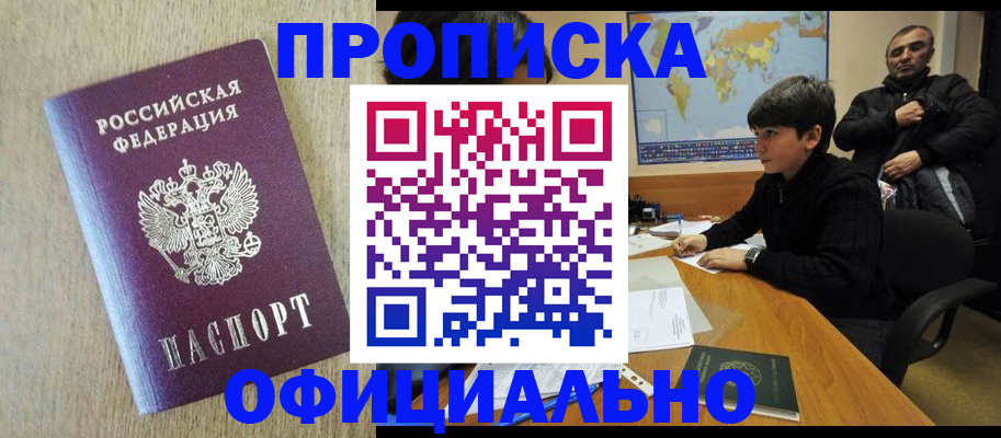 регистрация в Калаче-на-Дону