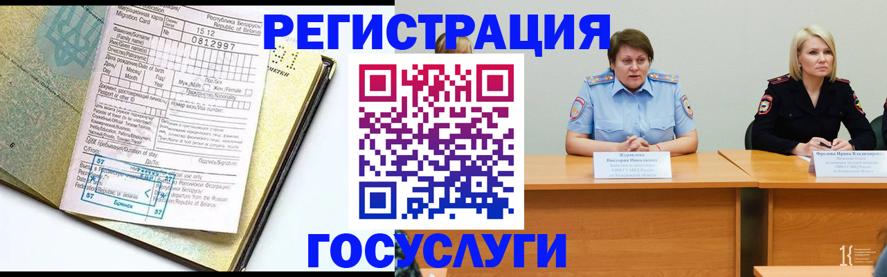 временная регистрация гарантия в Калаче-на-Дону