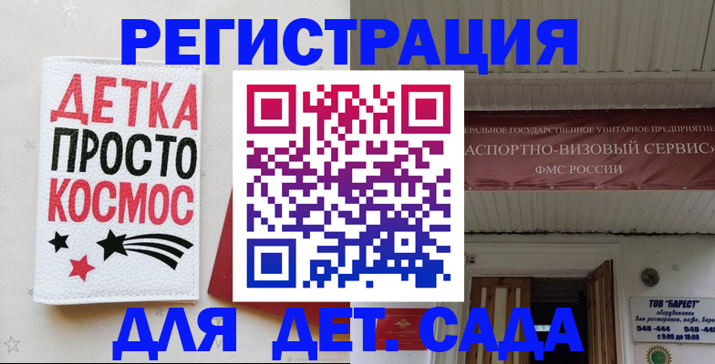 временная регистрация надежно в Калаче-на-Дону