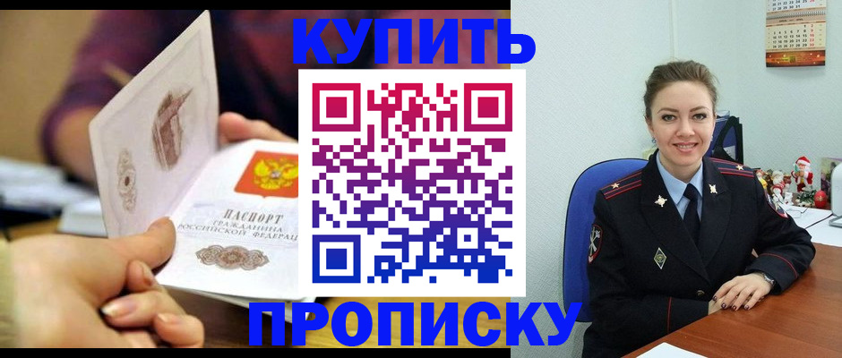 прописка для работы в Калаче-на-Дону
