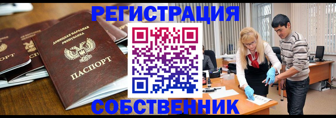 временная регистрация 2025 в Калаче-на-Дону