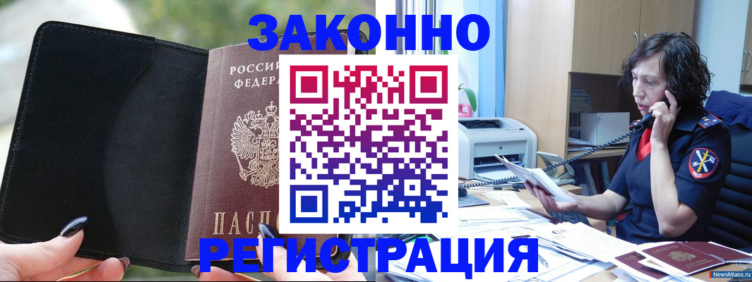 регистрация для школы в Калаче-на-Дону